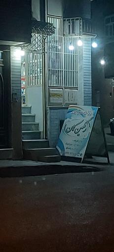 عکس ارزان سرای رنگین کمان