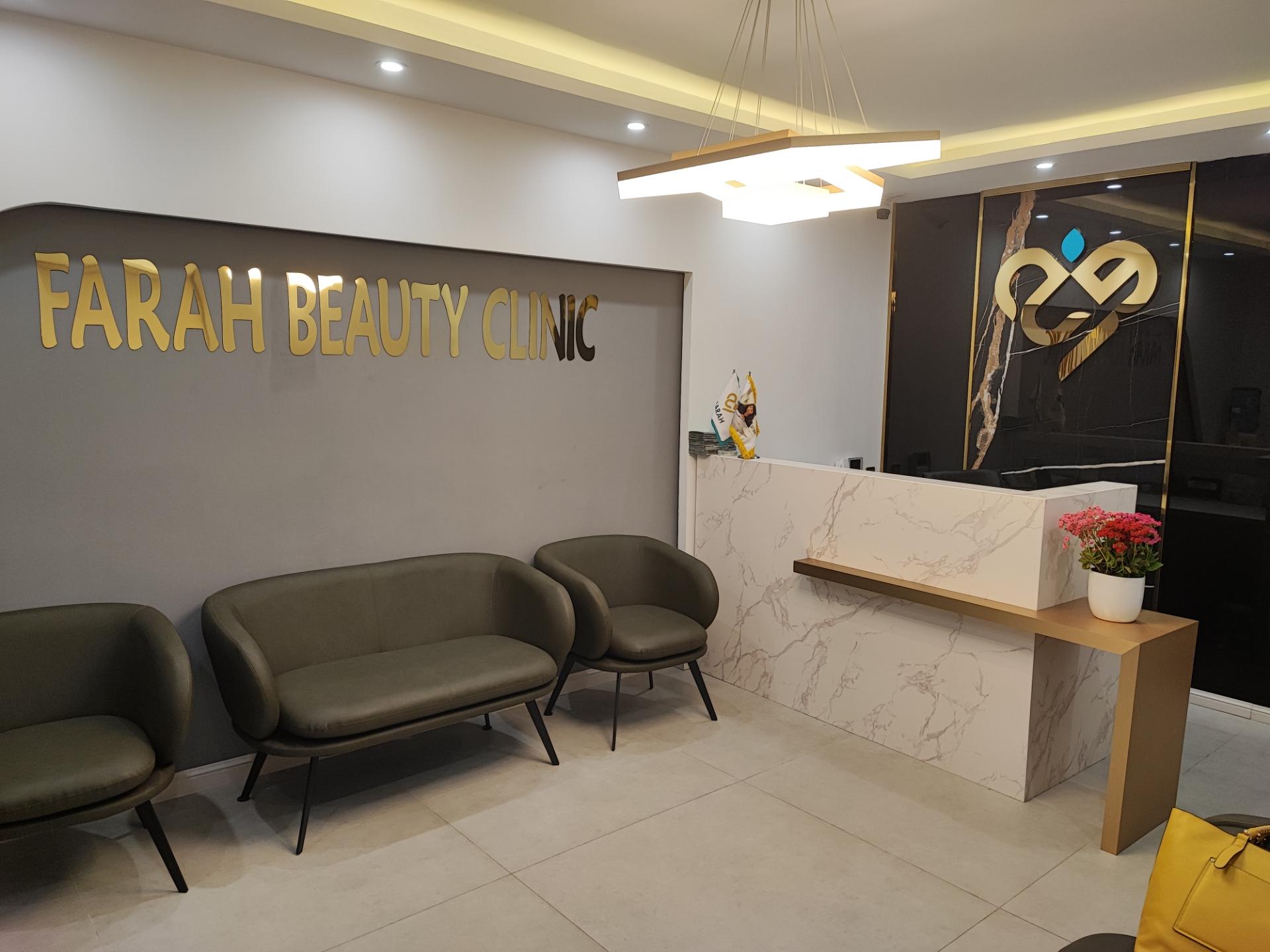 عکس کلینیک زیبایی فرح شعبه کاووسیه