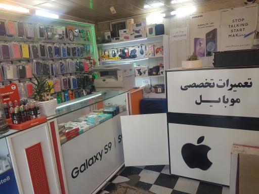 عکس فروشگاه و خدمات موبایل
