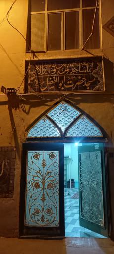 عکس مسجد‌حضرت‌ ابولفضل (ع)