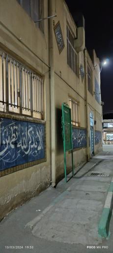 عکس مسجد‌حضرت‌ ابولفضل (ع)