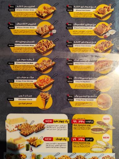 عکس سرزمین سوخاری