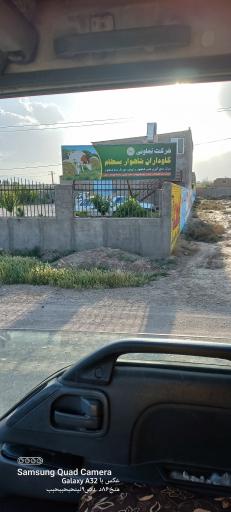 شرکت تعاونی گاوداران شاهوار بسطام