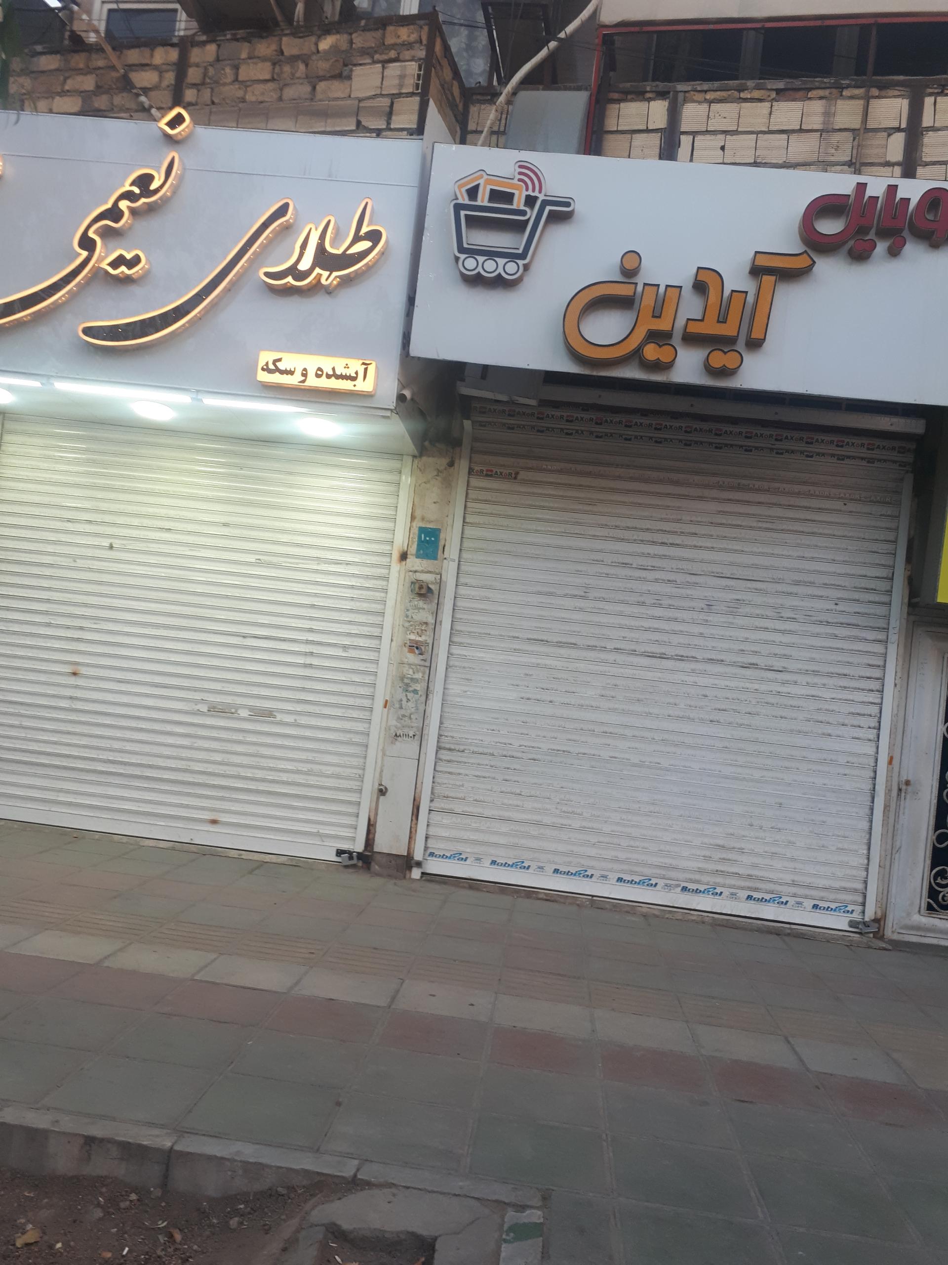 عکس موبایل ایدین