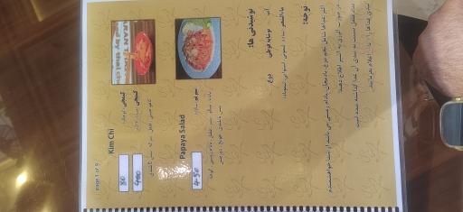 عکس غذای تایلندی جاران