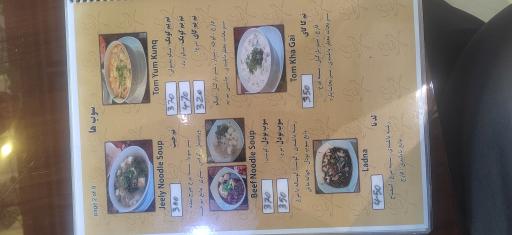 عکس غذای تایلندی جاران