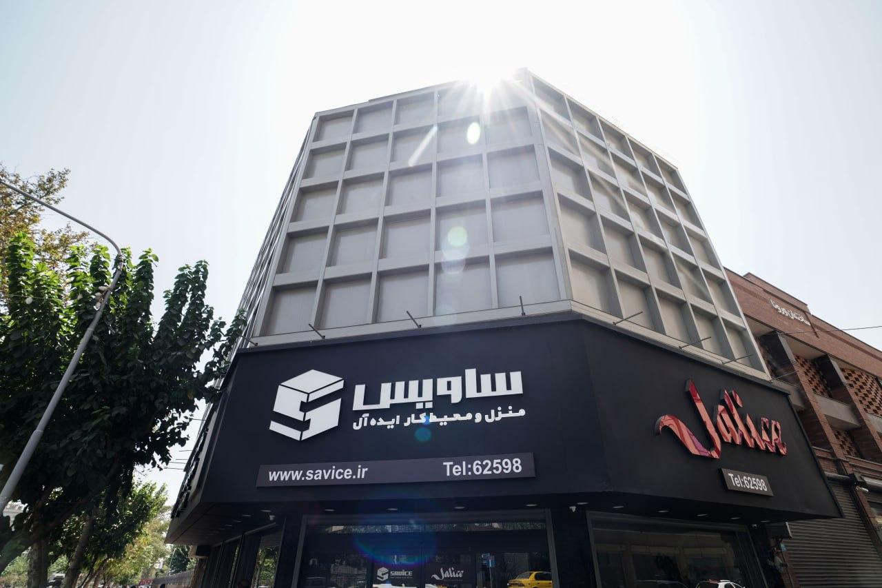 عکس مبلمان اداری ساویس شعبه فردوسی