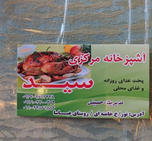 عکس آشپزخانه مرکزی سید