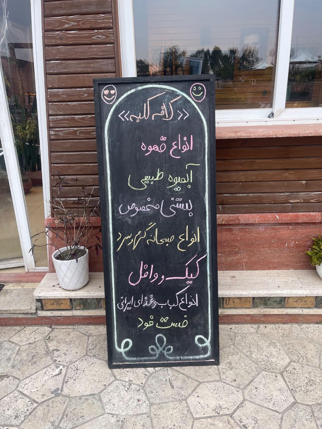 عکس کافه رستوران کلبه