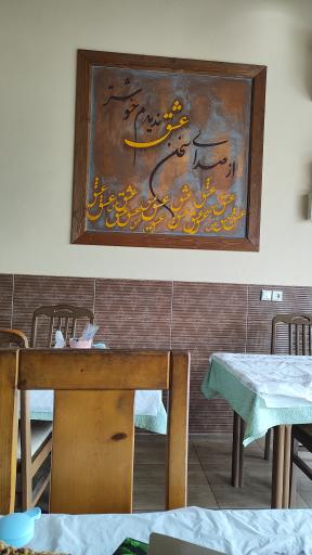 عکس آشپزخانه مرکزی سید