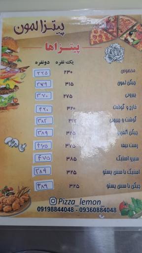 عکس پیتزا لمون