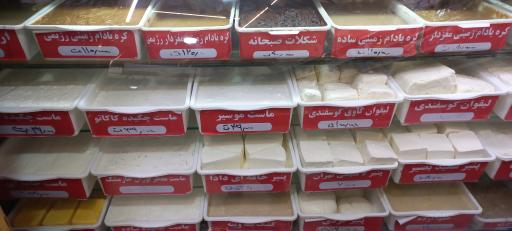 عکس لبنیات سنتی رضائی