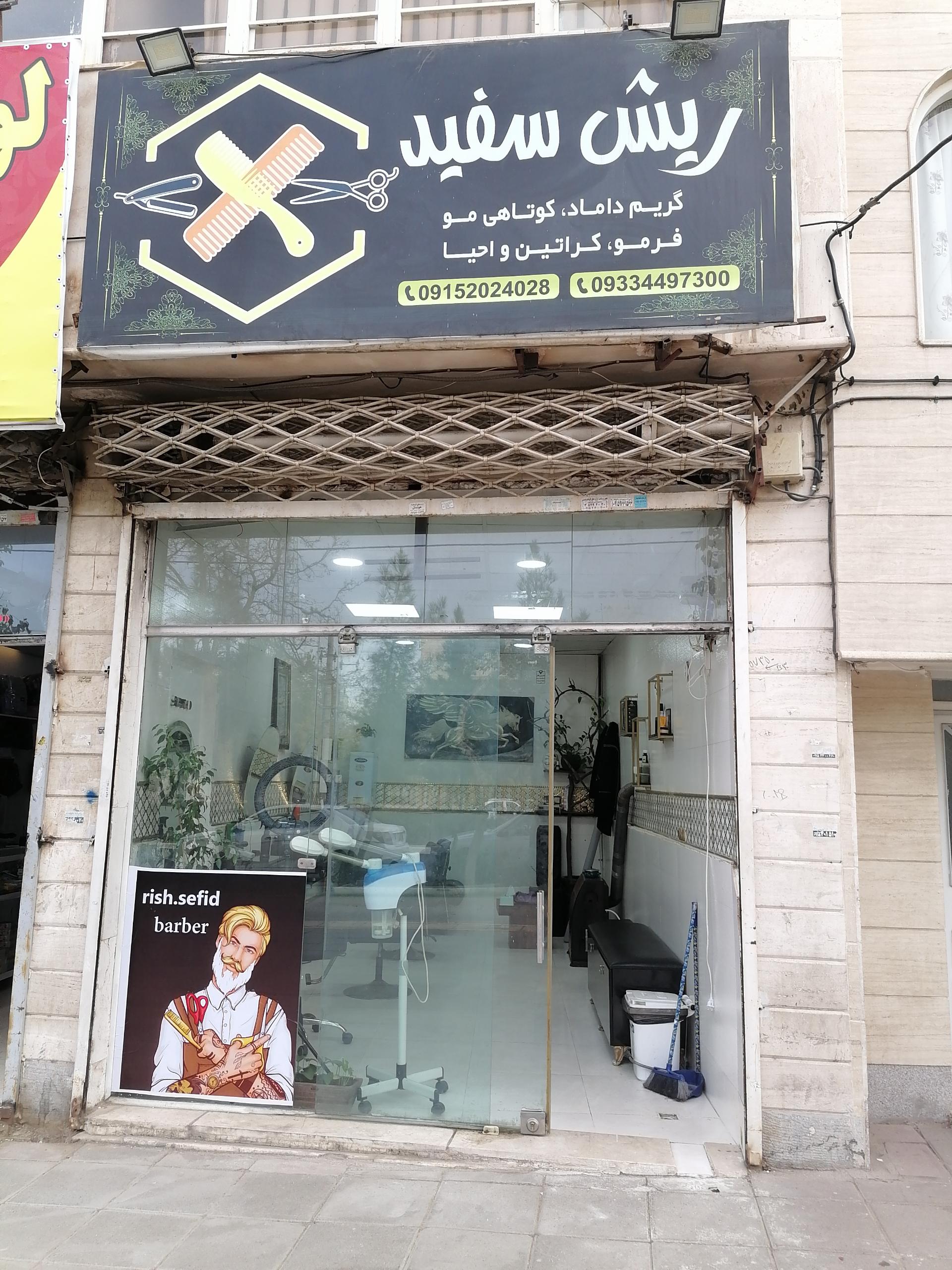 عکس آرایشگاه مردانه ریش سفید 