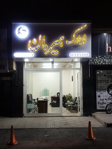 عکس مشاوراملاک صادقی