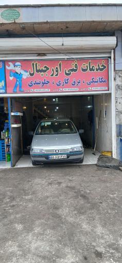 تعمیرگاه مکانیکی اوجینال