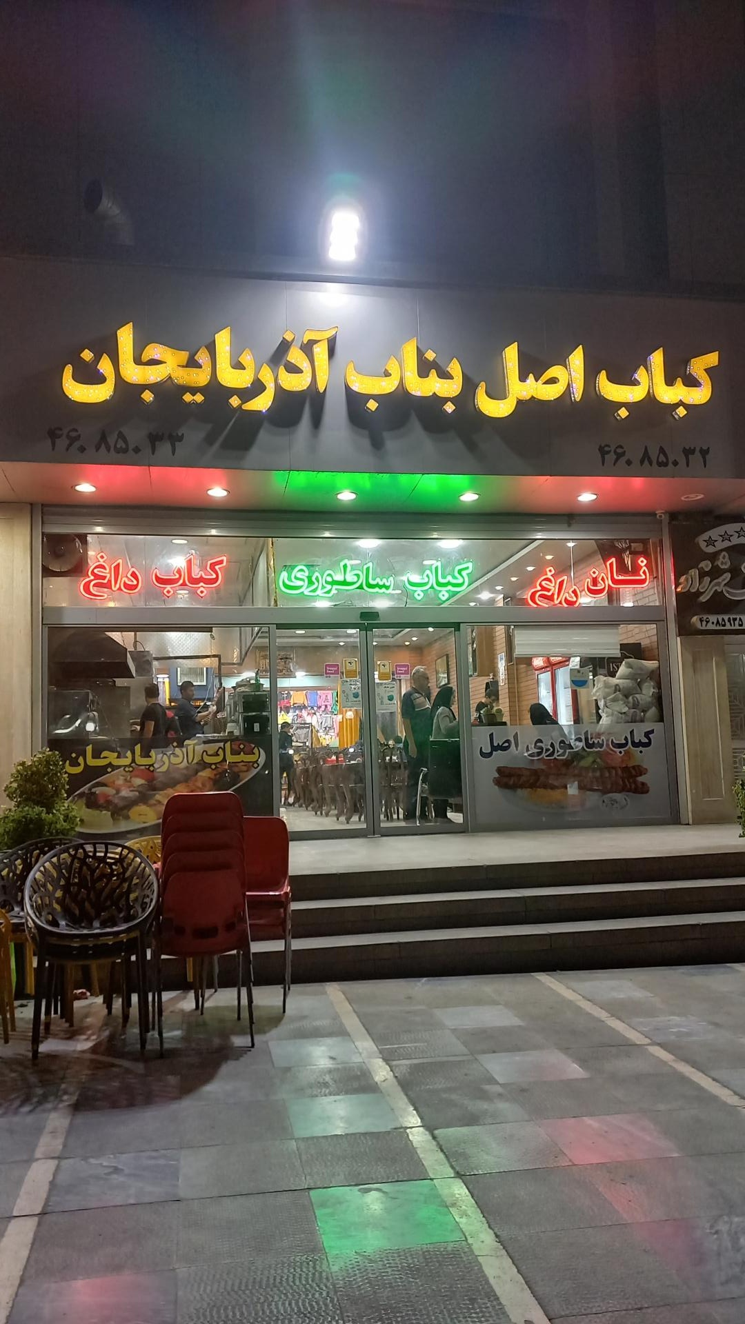 عکس کباب اصل بناب آذربایجان