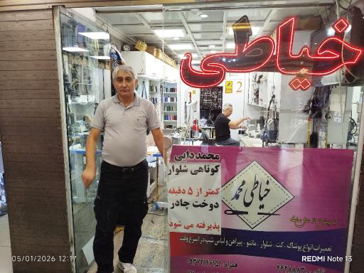 خیاطی دایی