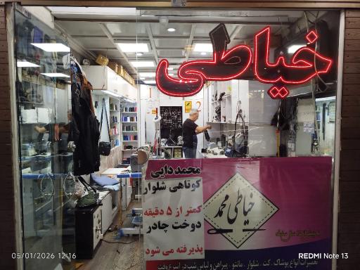 عکس خیاطی دایی