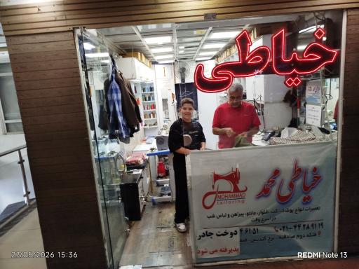 عکس خیاطی دایی