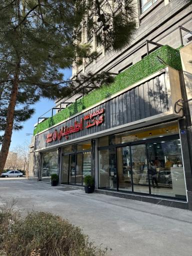 عکس مجموعه گوشت اطمینان 
