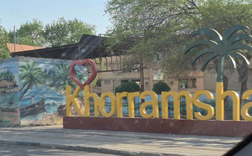 عکس بوستان شهدای نیروی دریایی