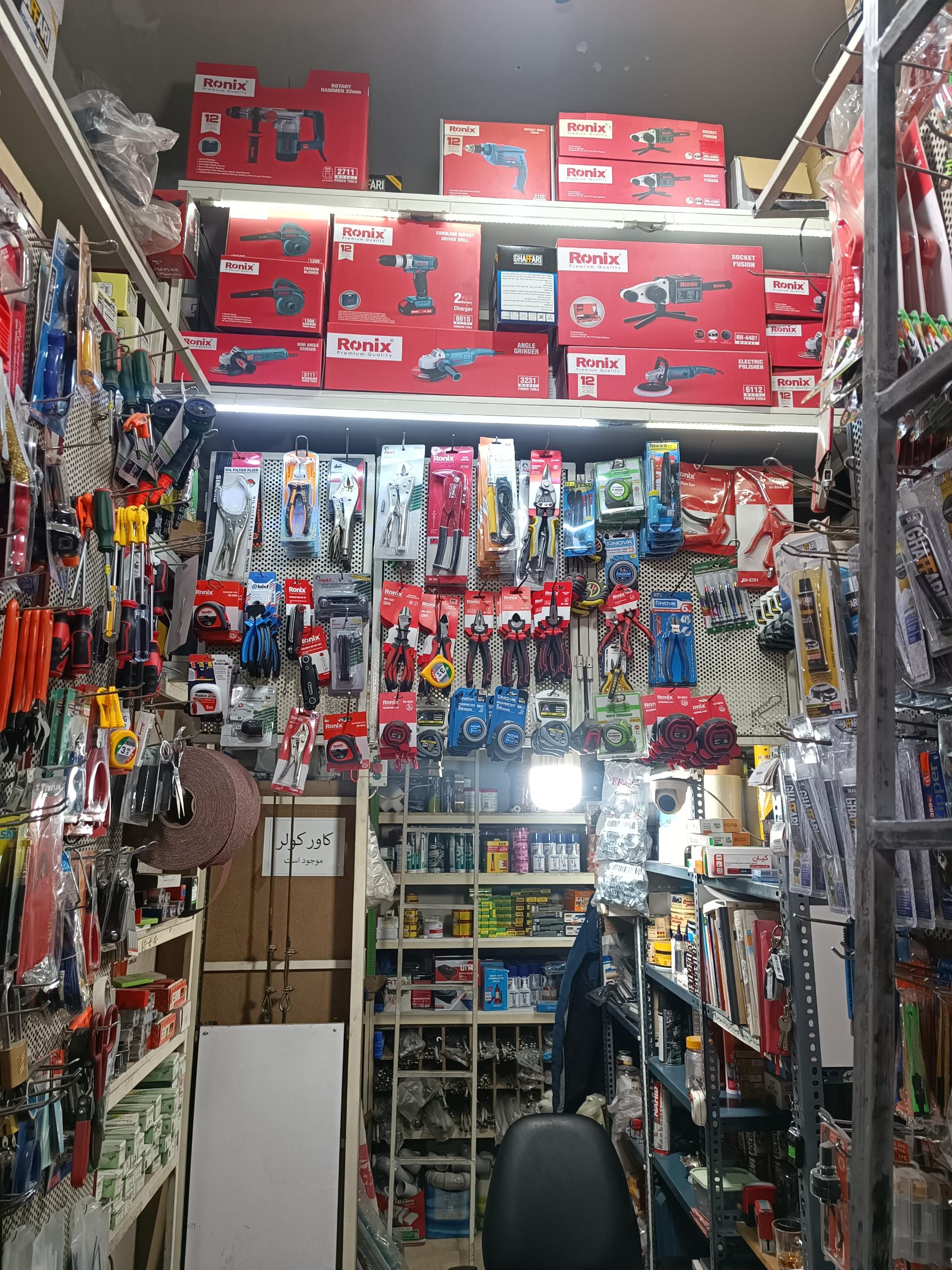 عکس ابزار حسنلو