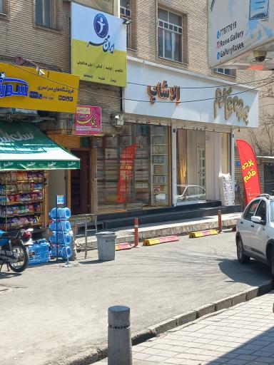 عکس الاشاپ هفت حوض