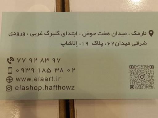 عکس الاشاپ هفت حوض