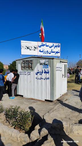 عکس اسکله قایقرانی ورزنه 