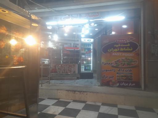 عکس کباب ترکی نشاط 