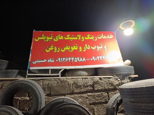 عکس آپاراتی و تعویض روغن ماشین سنگین