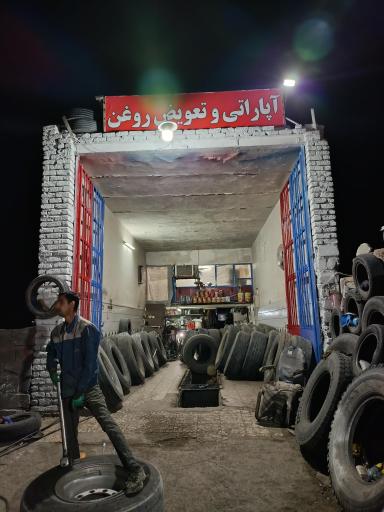 عکس آپاراتی و تعویض روغن ماشین سنگین