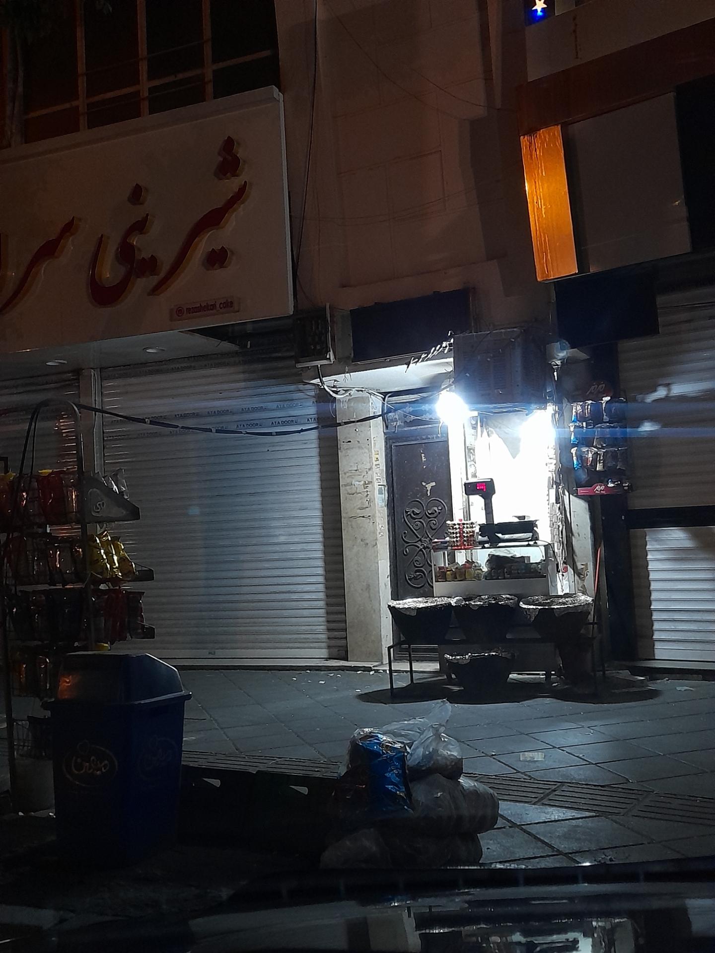 عکس تخمه و تنقلات