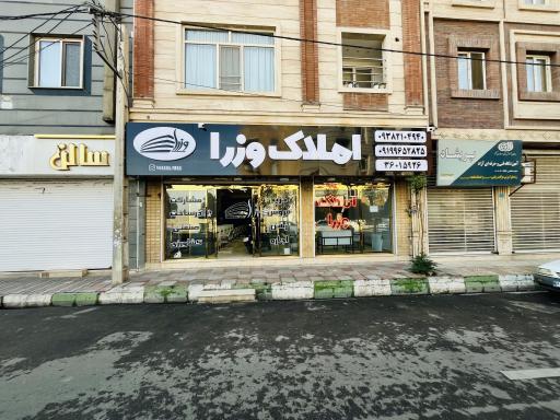 عکس املاک  صنعتی وزرا