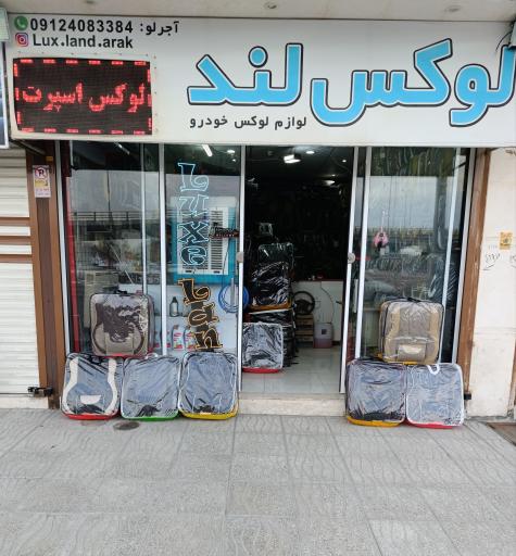 عکس لوکس اسپرت