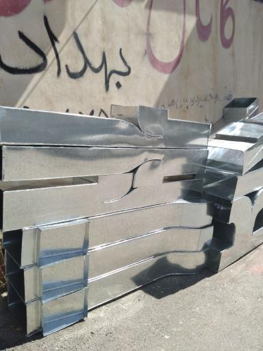 عکس کانال سازی بهداد