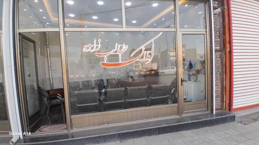 عکس املاک طالب زاده