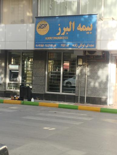 عکس بیمه البرز