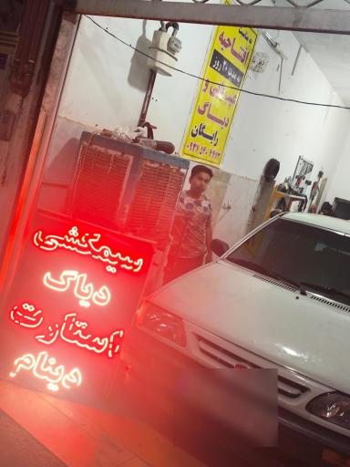 عکس خدمات خودرو توربو موتور