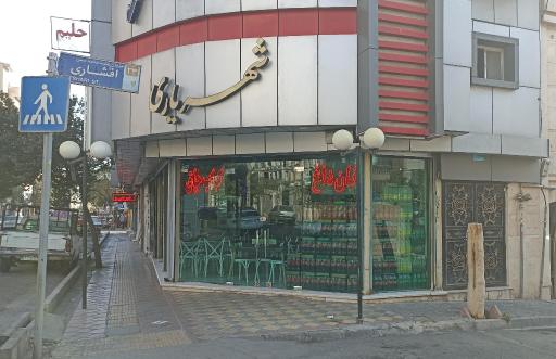 عکس نان داغ کباب چاق شهریاری