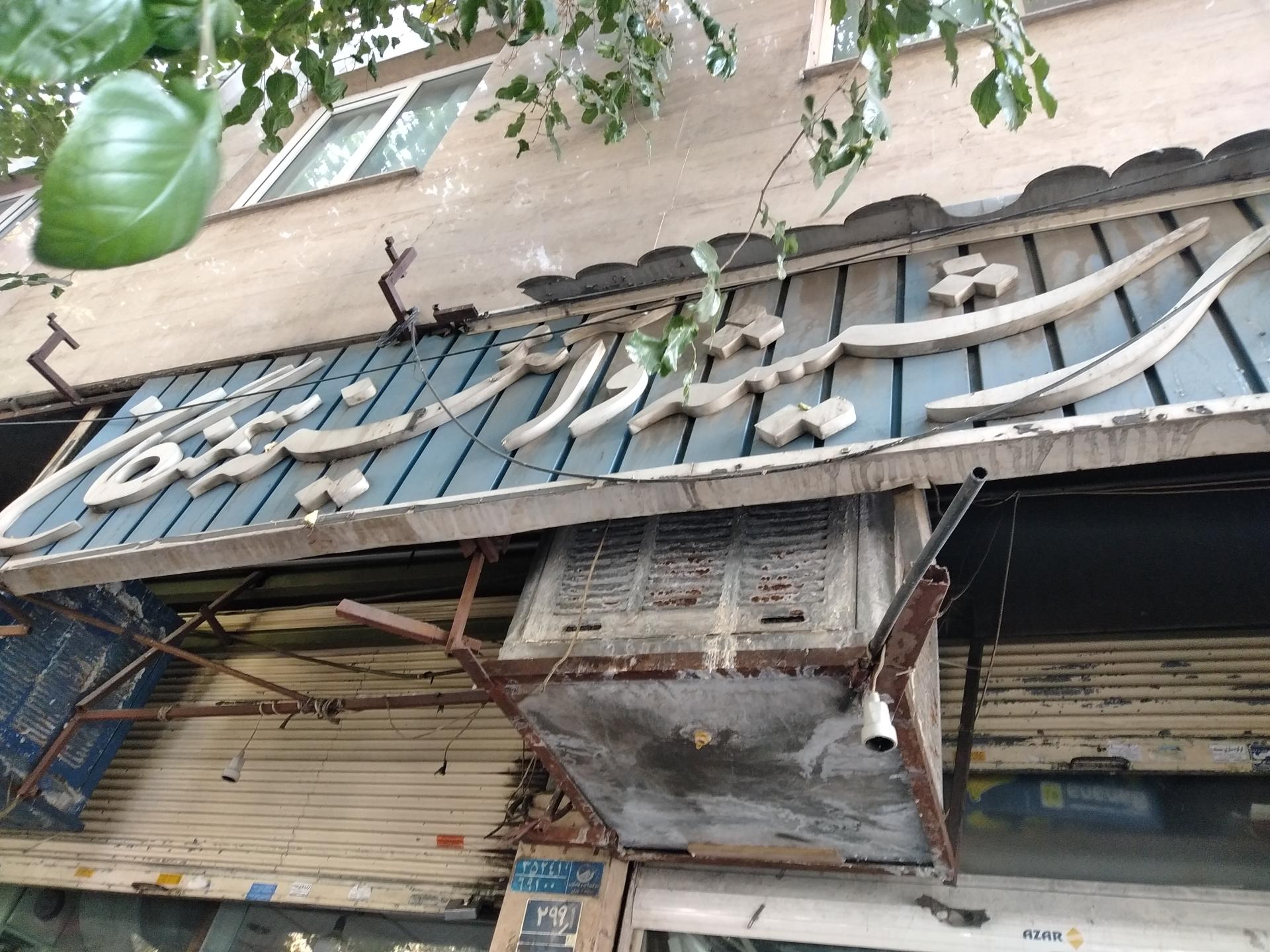 عکس شیشه و آیینه بری سمنگان