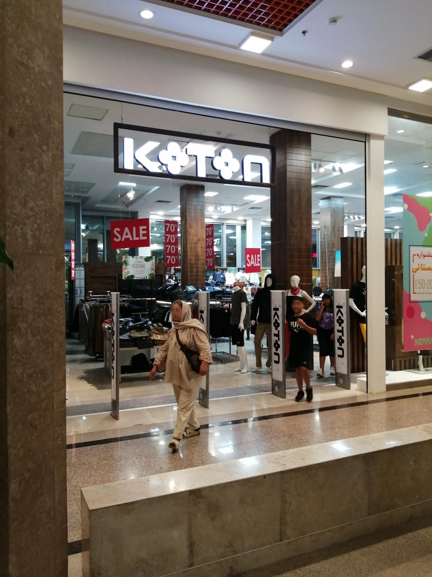 عکس koton