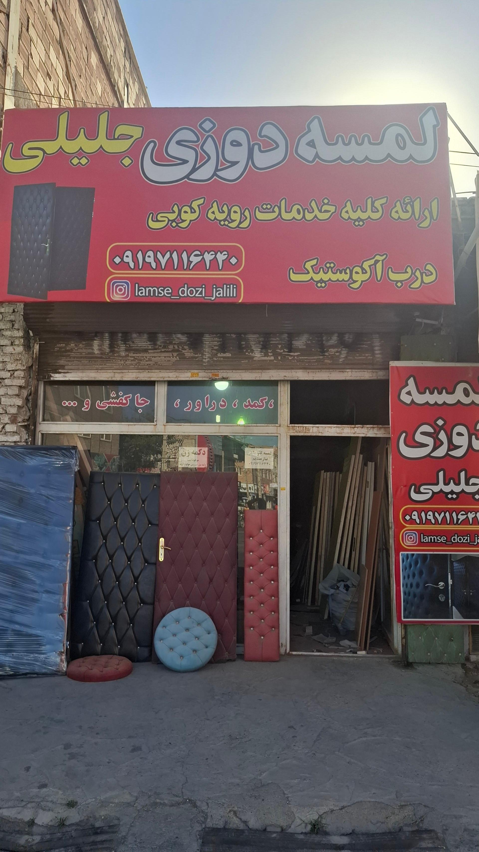 عکس لمسه دوزی جلیلی