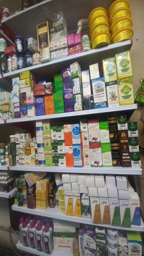عکس عطاری و دارو گیاهی ثامن الائمه