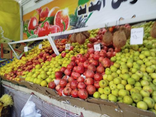 میوه سرای باانصاف 
