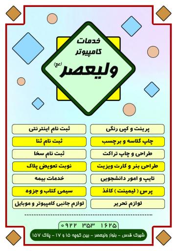 عکس کافی نت ولیعصر