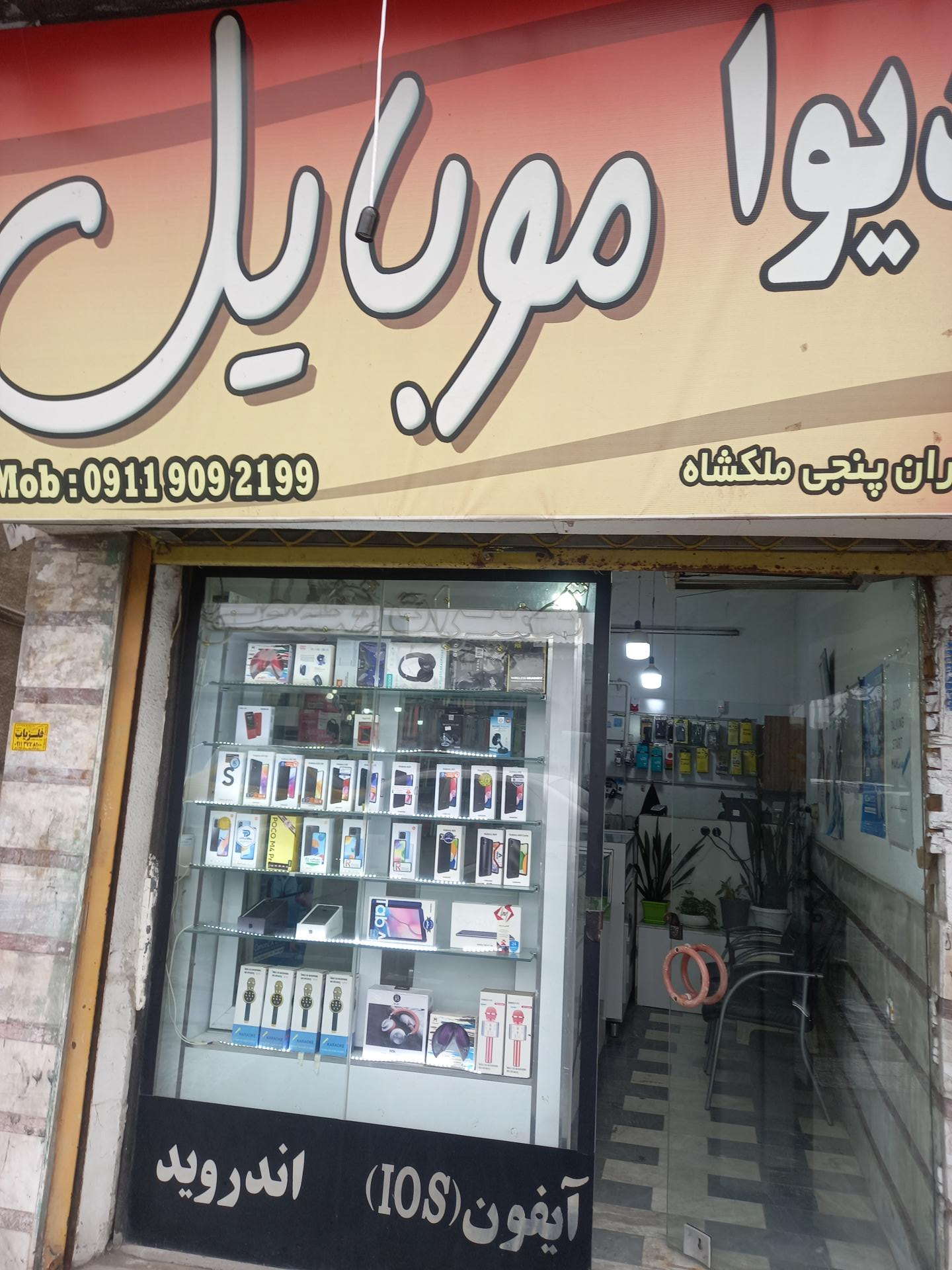 عکس دیوا موبایل