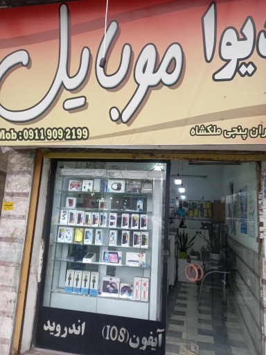 عکس دیوا موبایل