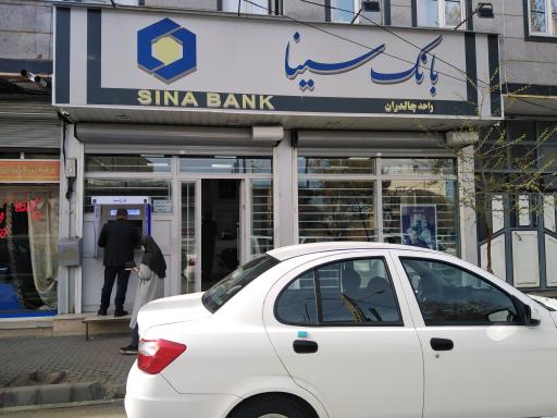 عکس بانک سینا