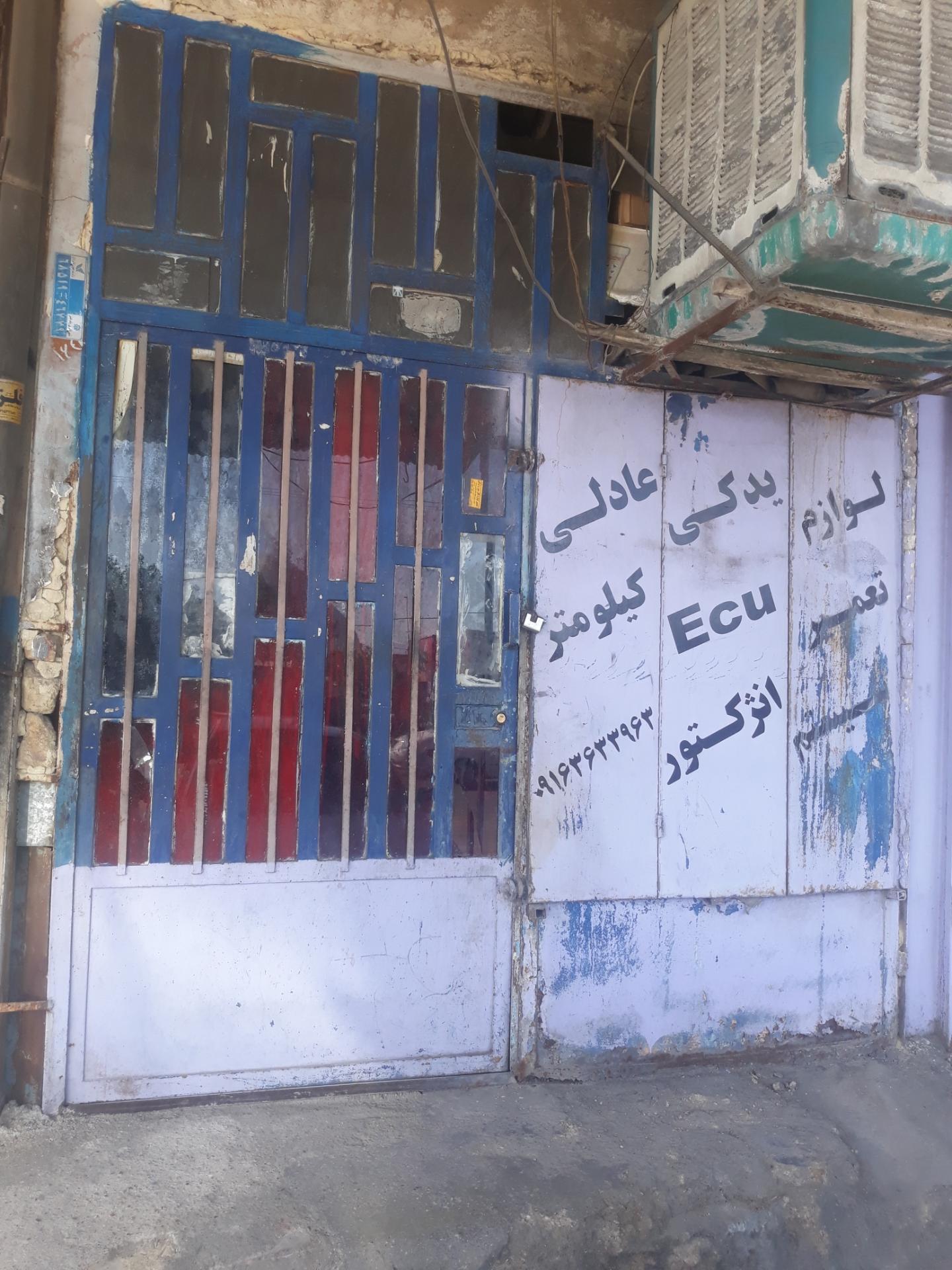 عکس باطریسازی و لوازم یدکی بیرانوند